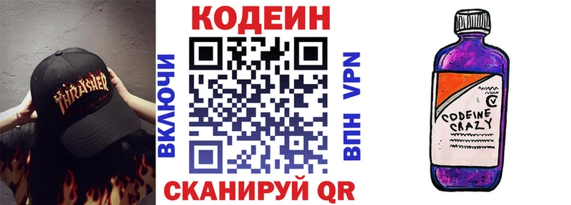 купить наркотики цена  Юрьевец  Кодеин напиток Lean (лин) 