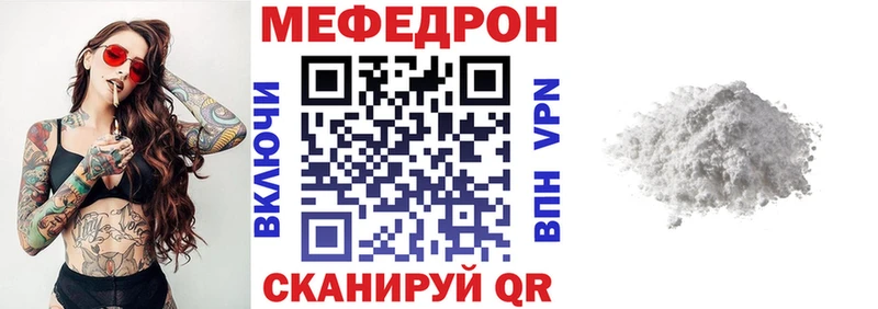 Мефедрон mephedrone  Юрьевец 