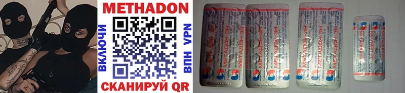 Метадон methadone Юрьевец